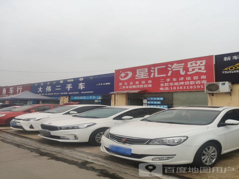 丰业二手车