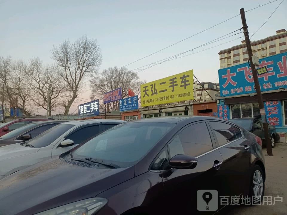 至信二手车