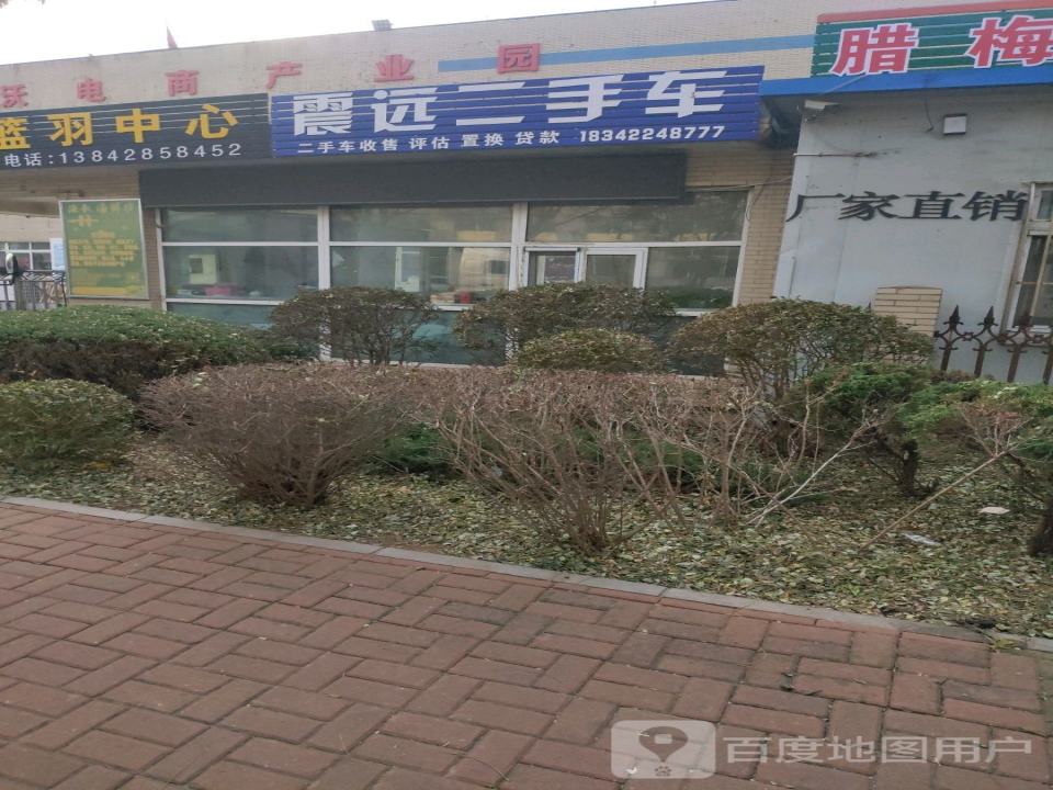 震远二手车