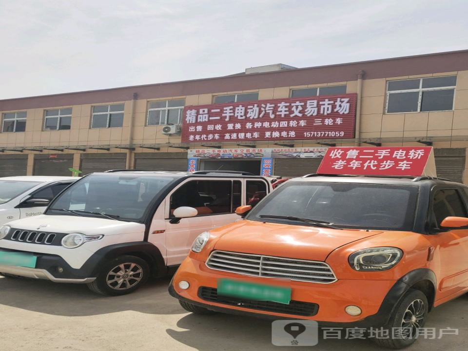 精品二手电动汽车交易市场