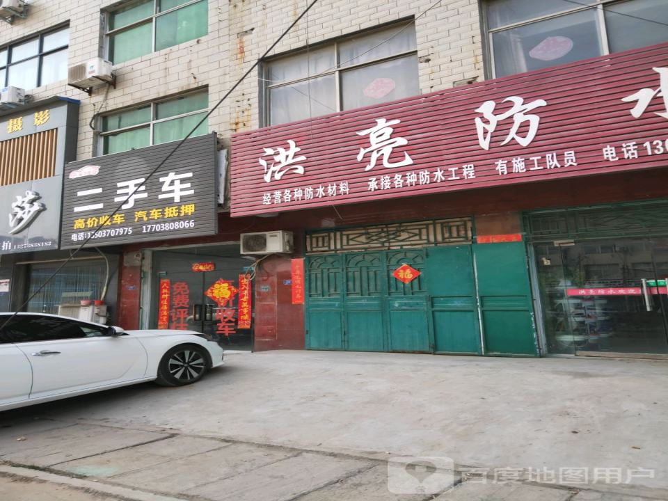 车之家二手车