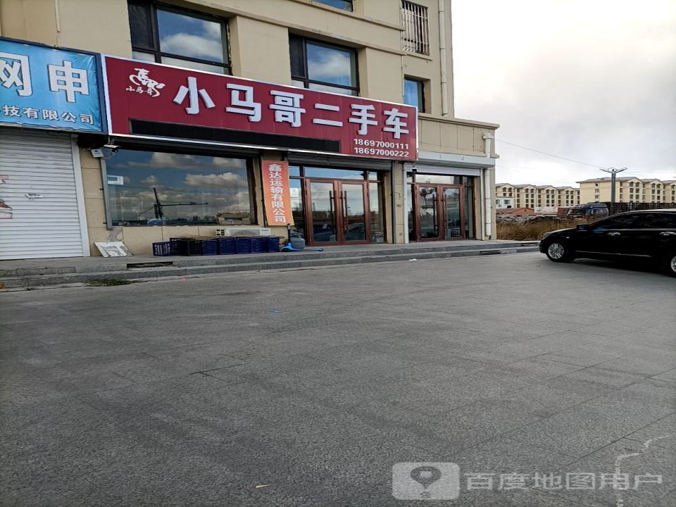 小马哥二手车