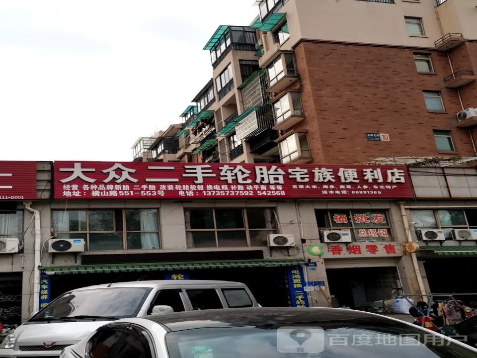 大众二手轮胎