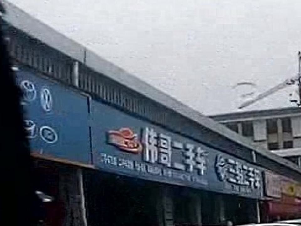 伟哥二手车
