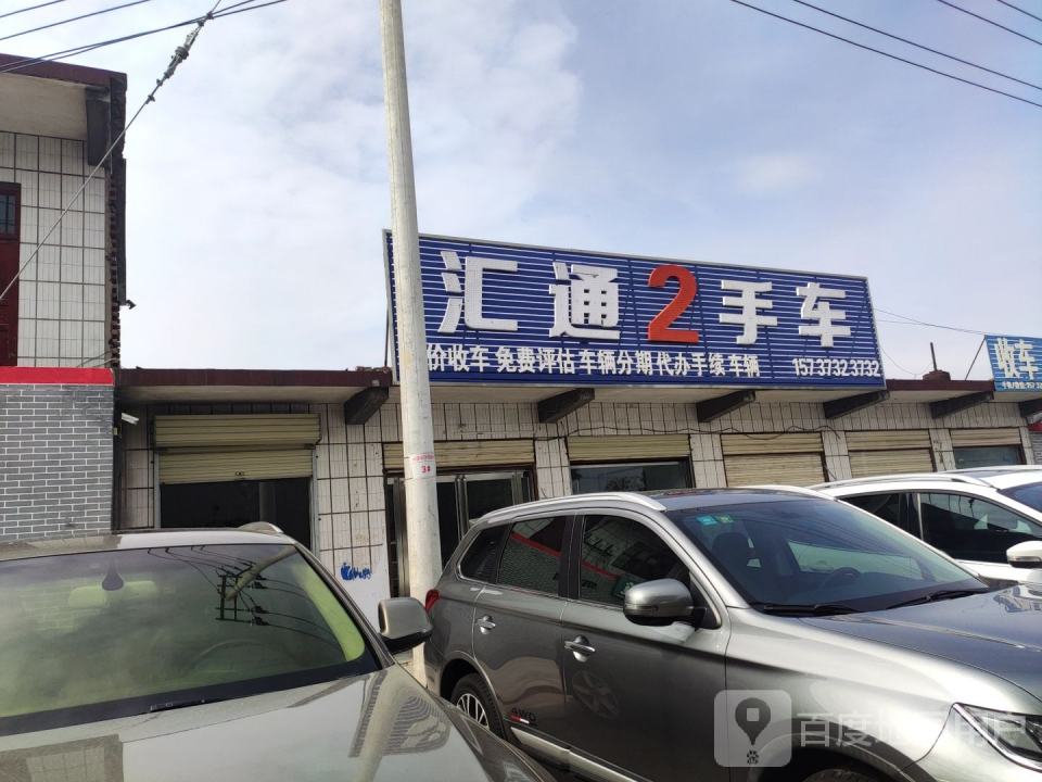 汇通二手车汽车抵押高价收车