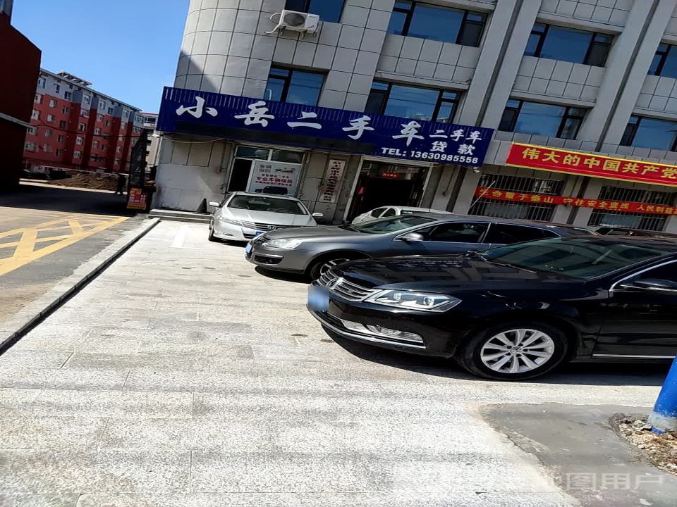 小岳二手车(公主岭店)