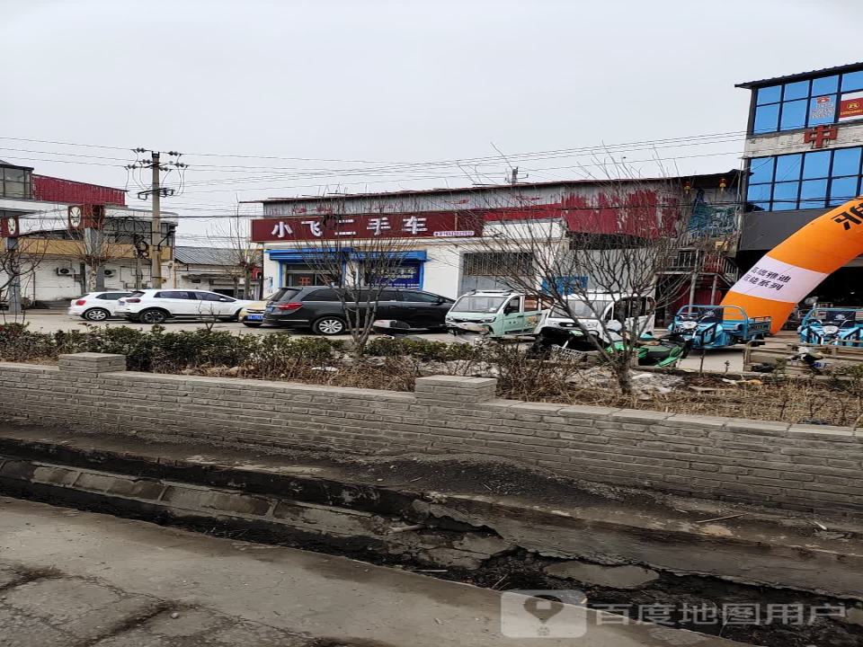 小飞二手车