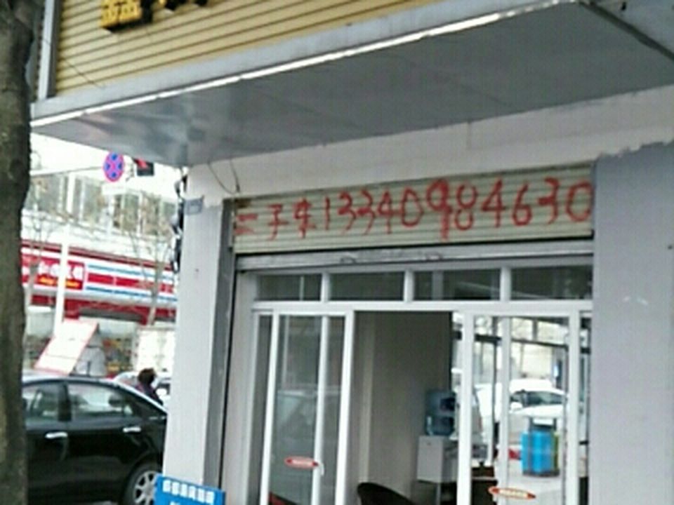 鑫辉二手车(鱼凫路店)