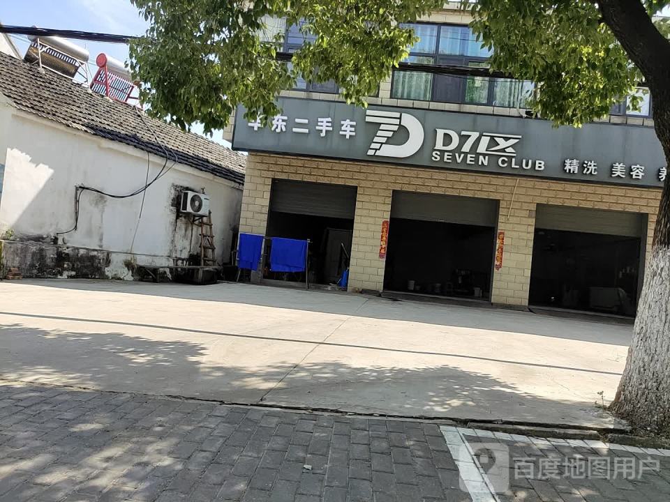 D7区