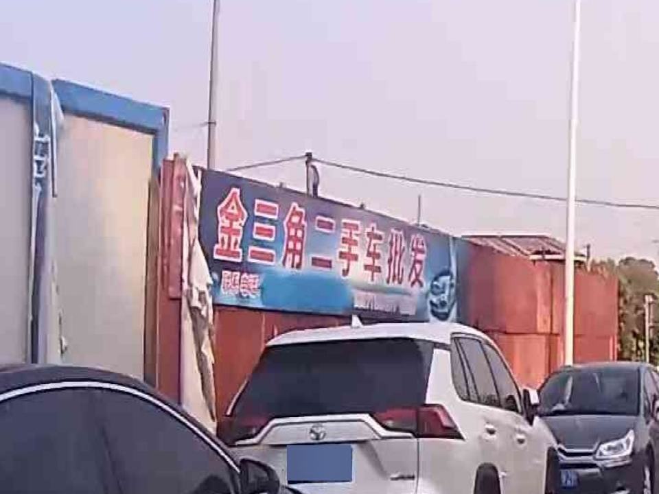 金三角二手车批发