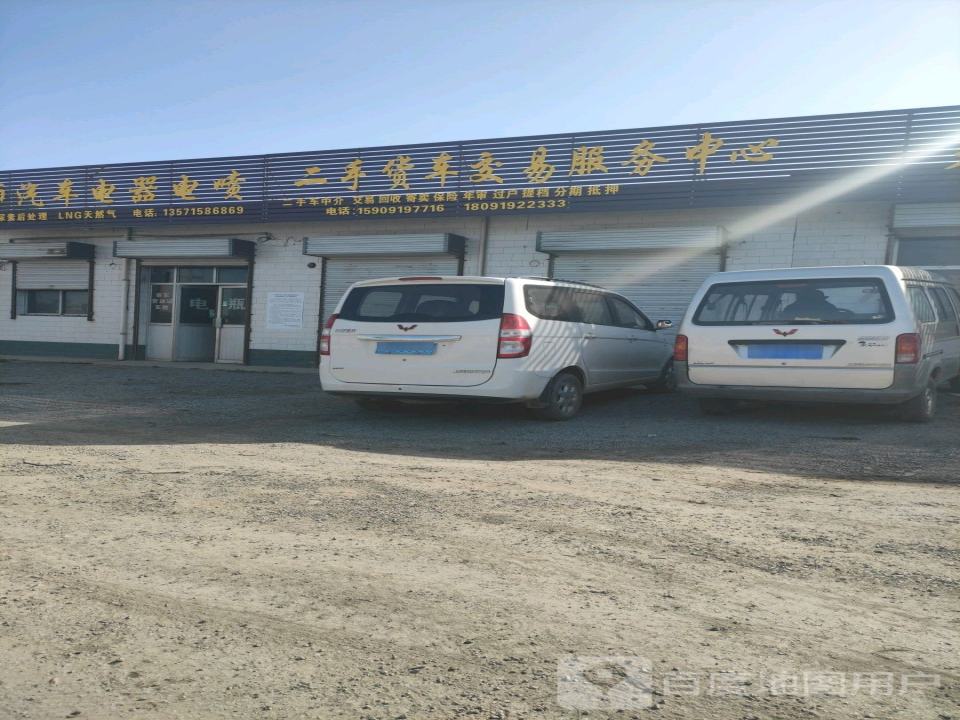 铜川新区二手货车交易服务中心