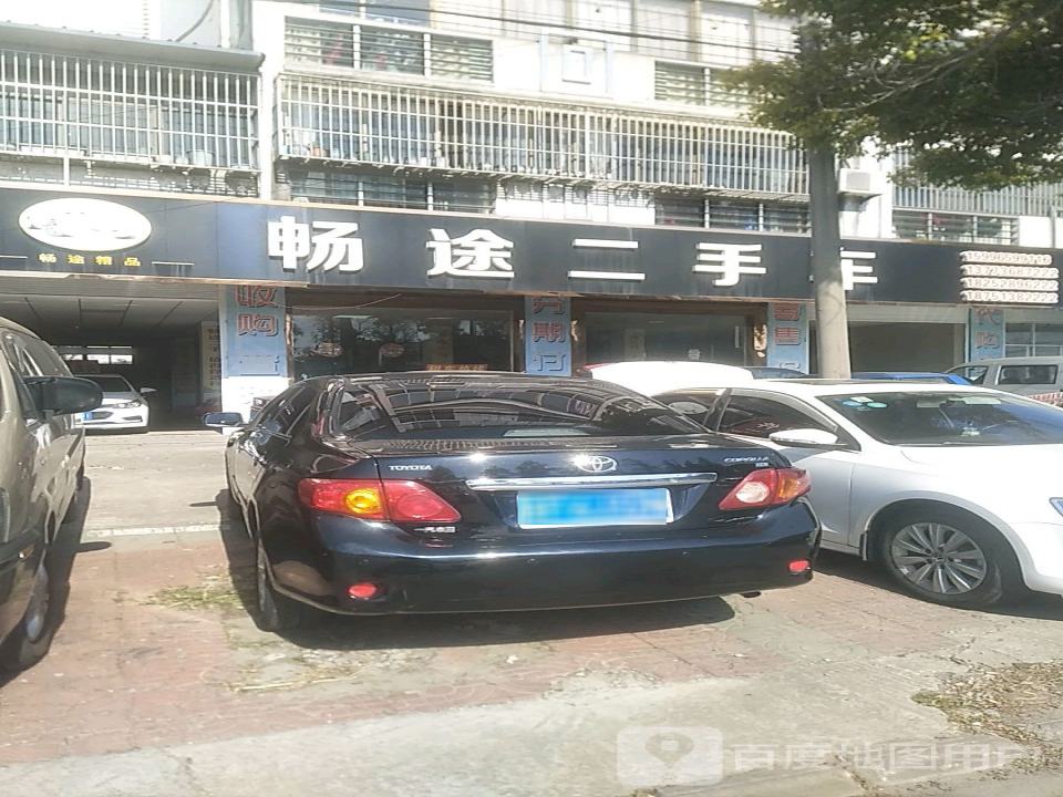 畅途二手车