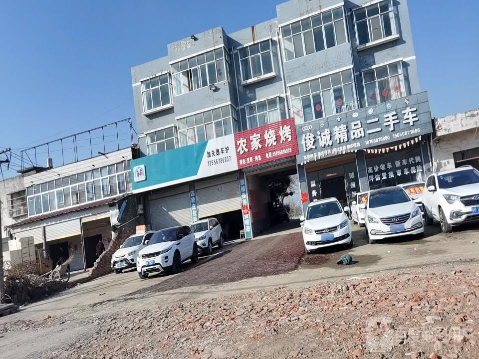 俊诚精品二手车