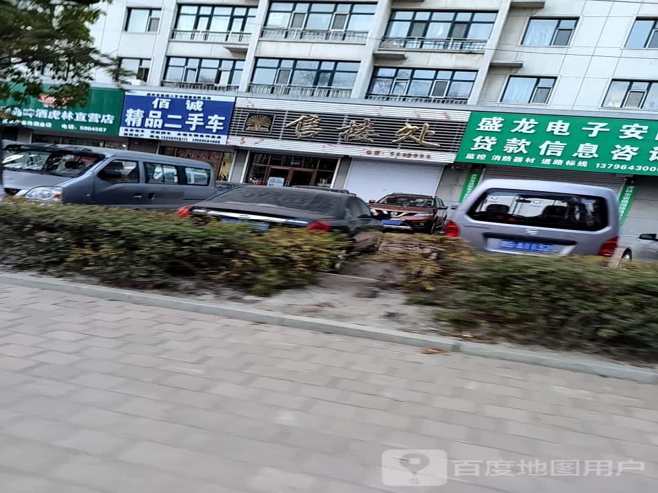 佰诚精品二手车