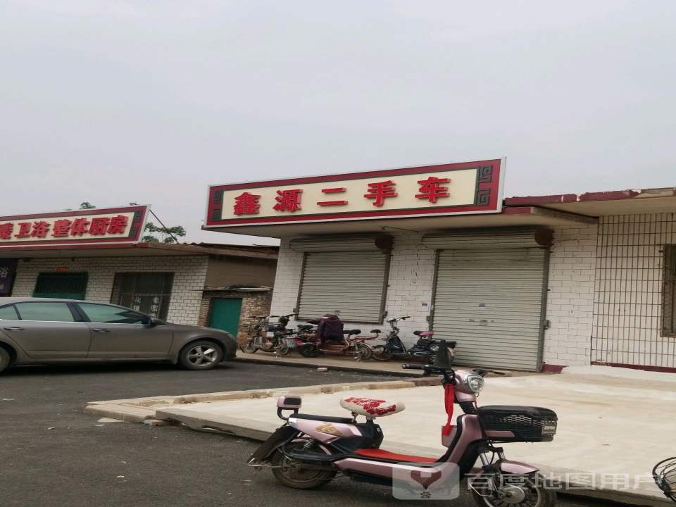 鑫源二手车(S322)