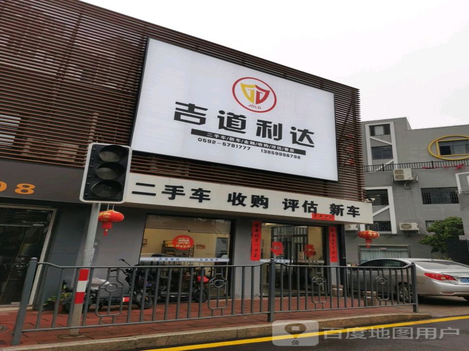 吉道利达车行