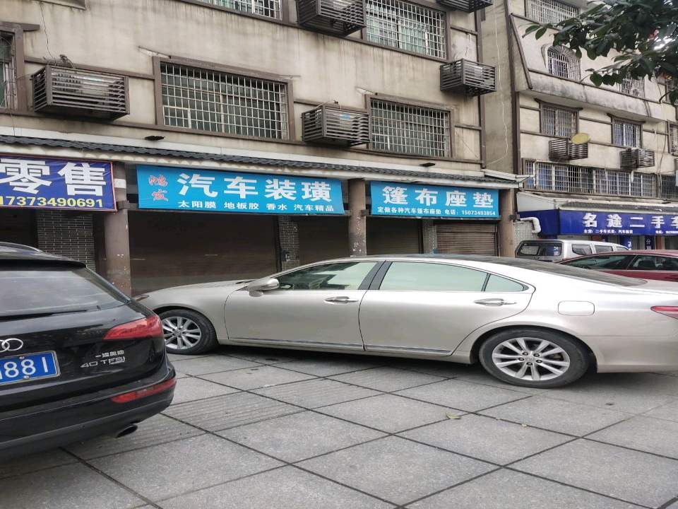 名途二手车