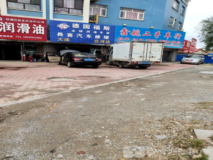 鑫航二手车行