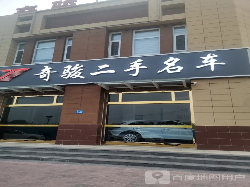 奇骏二手车