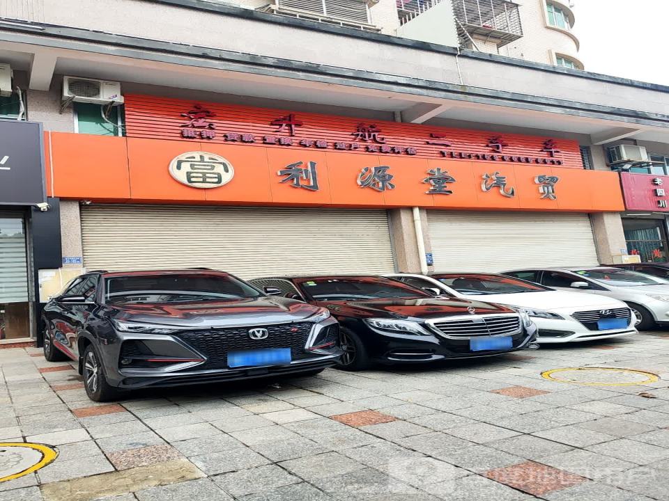 宏升航二手车
