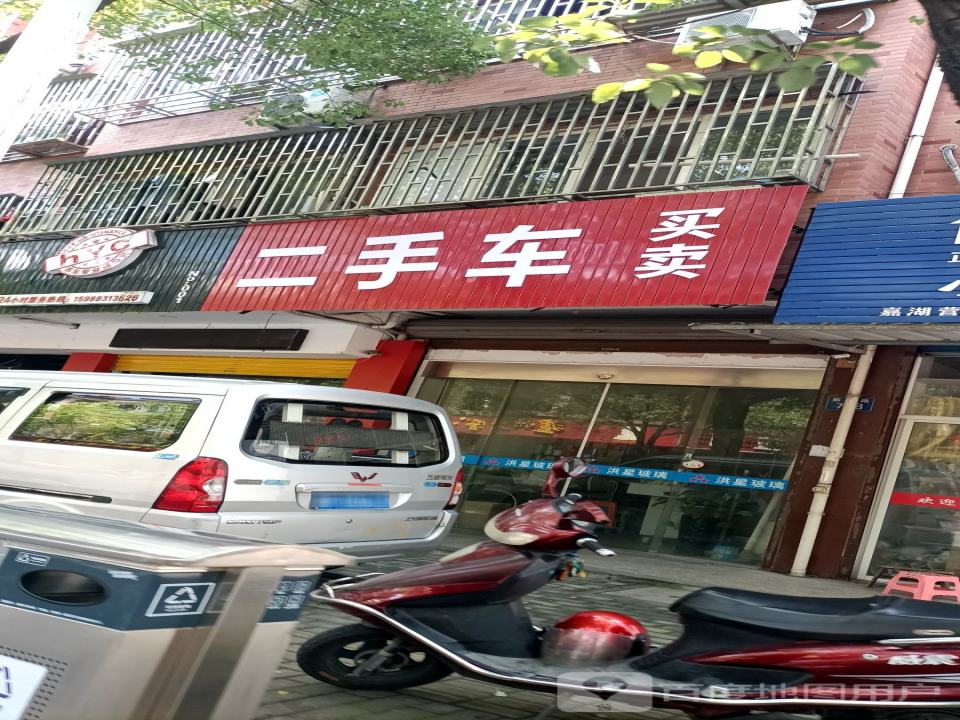 二手车买卖