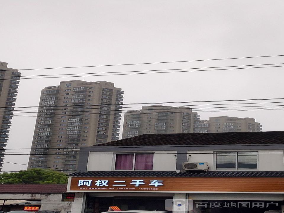阿权二手车