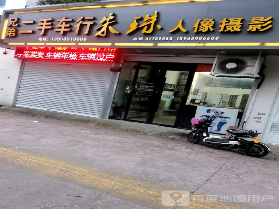兄弟二手车行(环城南路店)
