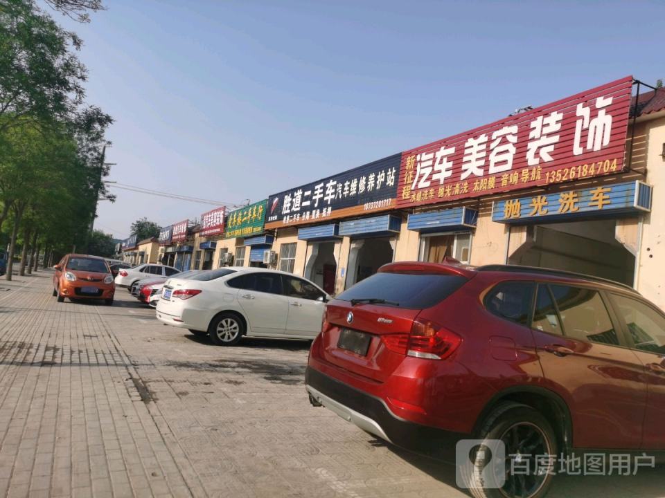 爱车族(烟厂路店)