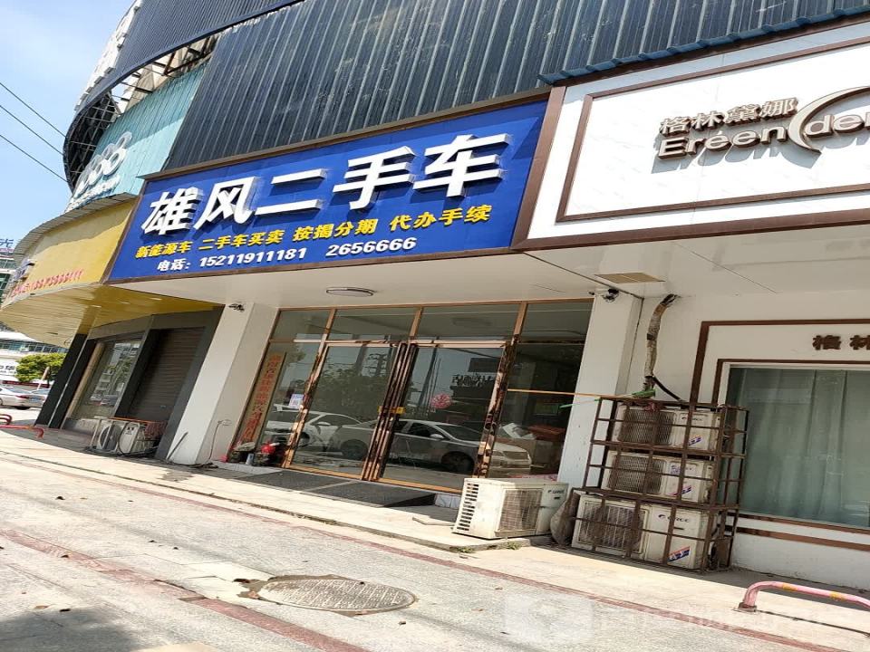 雄风二手车