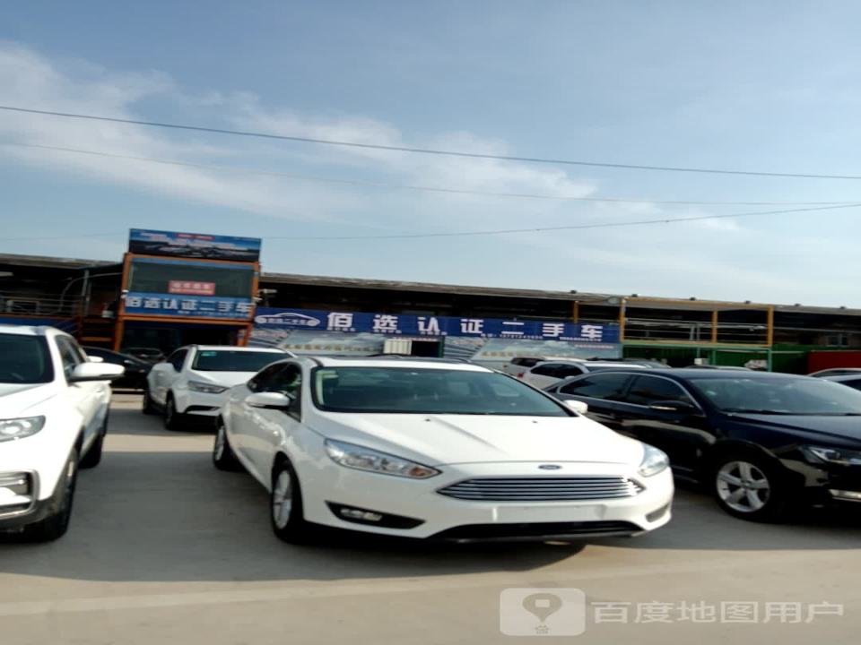 德州佰选认证二手车