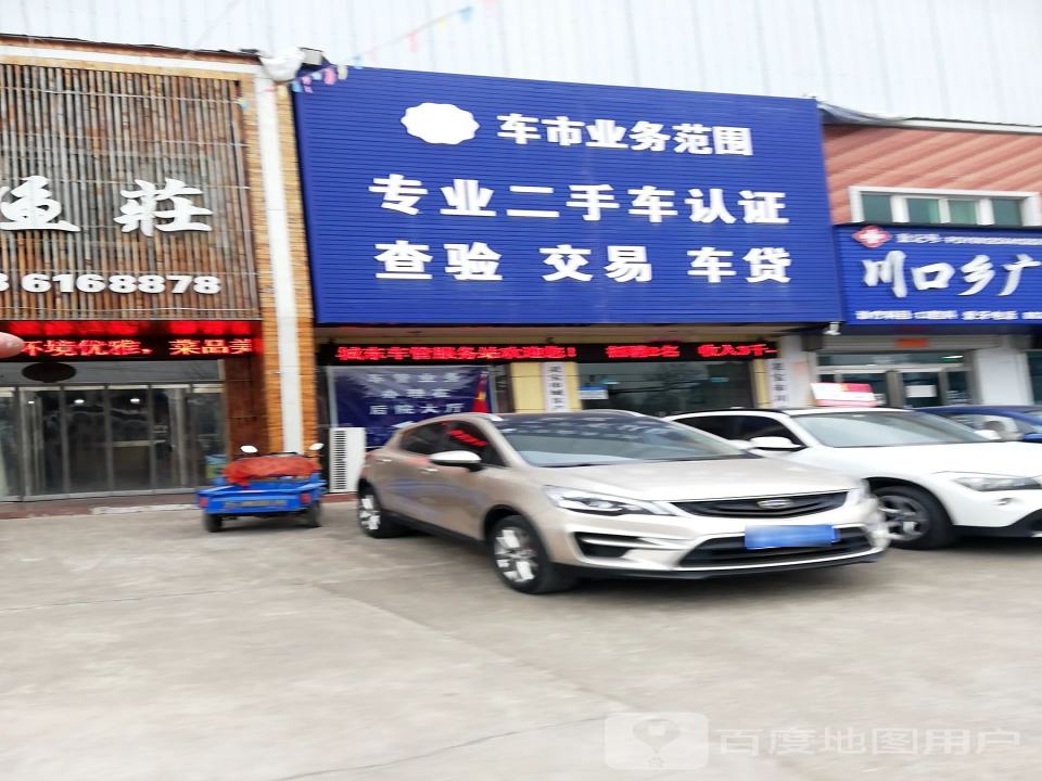 专业二手车认证