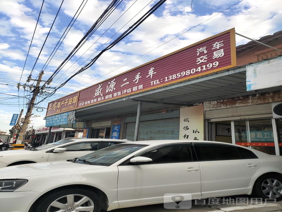 盛源二手车(南埔路)