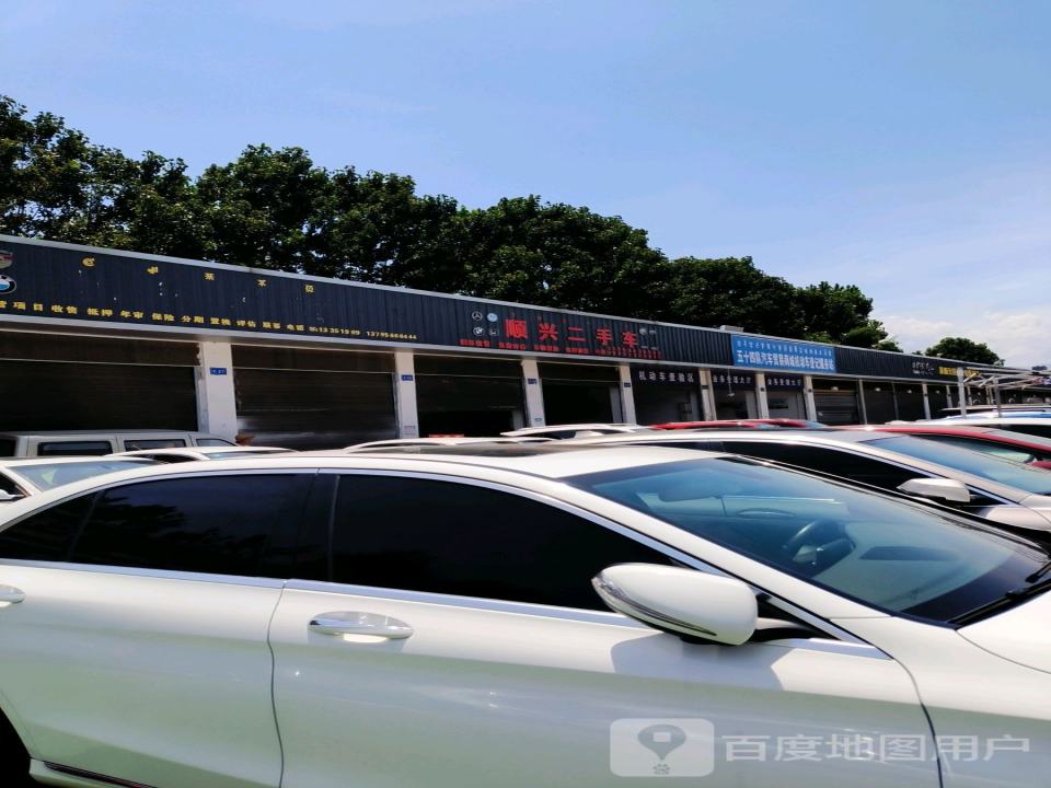 顺兴二手车(长安南路支路)
