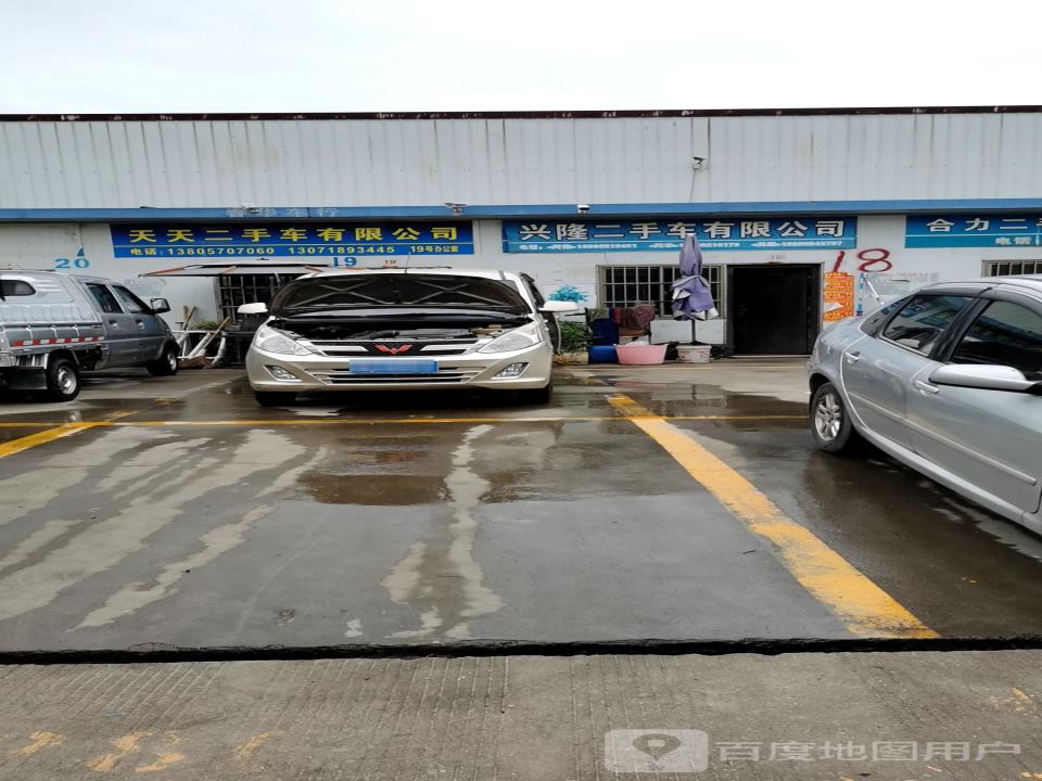 天天二手车有限公司