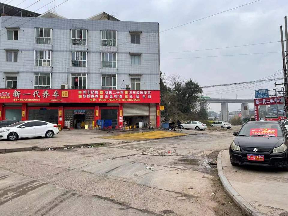新一代二手车交易市场
