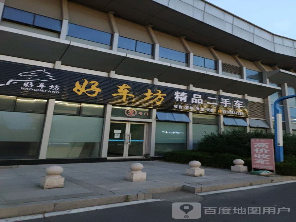 好车坊精品二手车