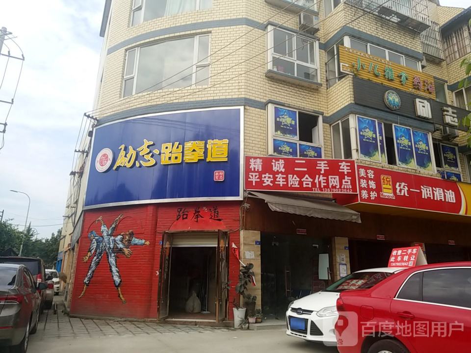 精诚汽车美容养护中心