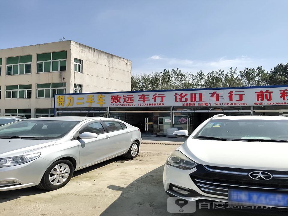 得力二手车