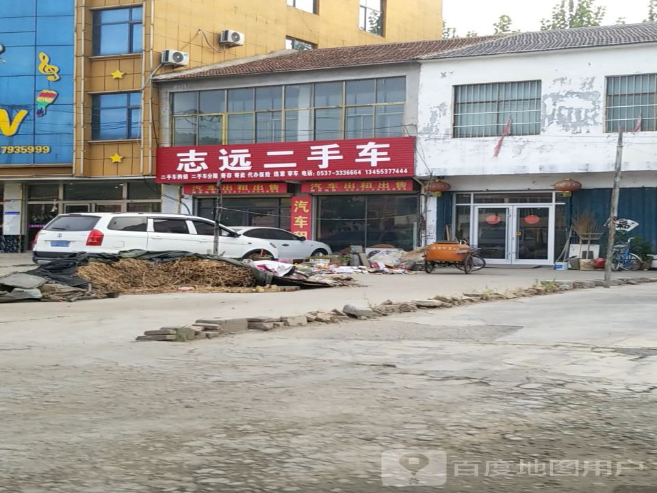 志远二手车(S321)