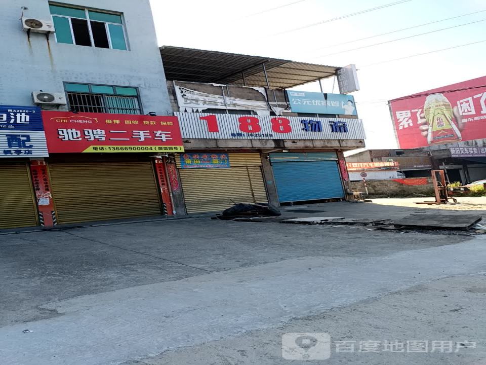 驰骋二手车