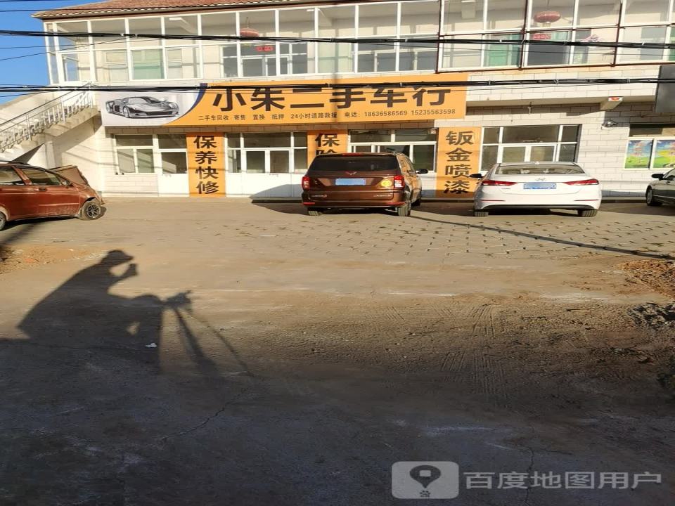 小朱精品二手车