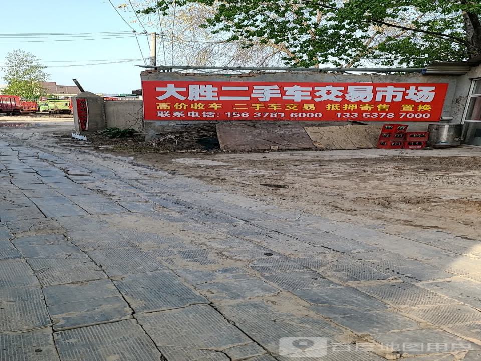 大胜远翔二手车交易市场