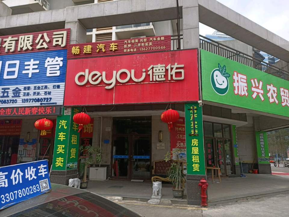畅建二手车