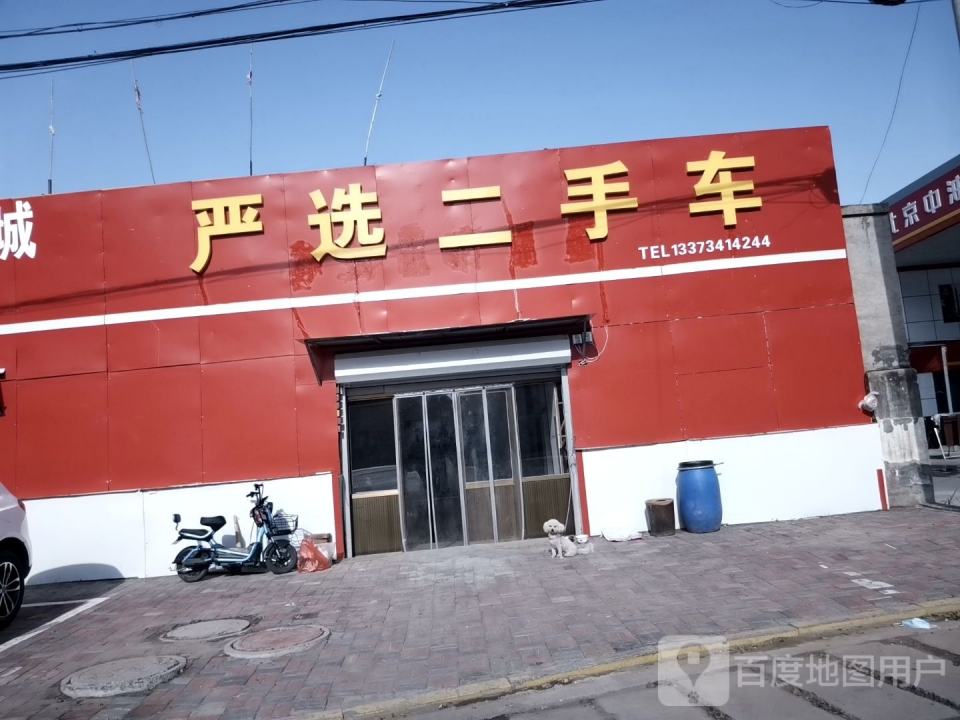 严选二手车