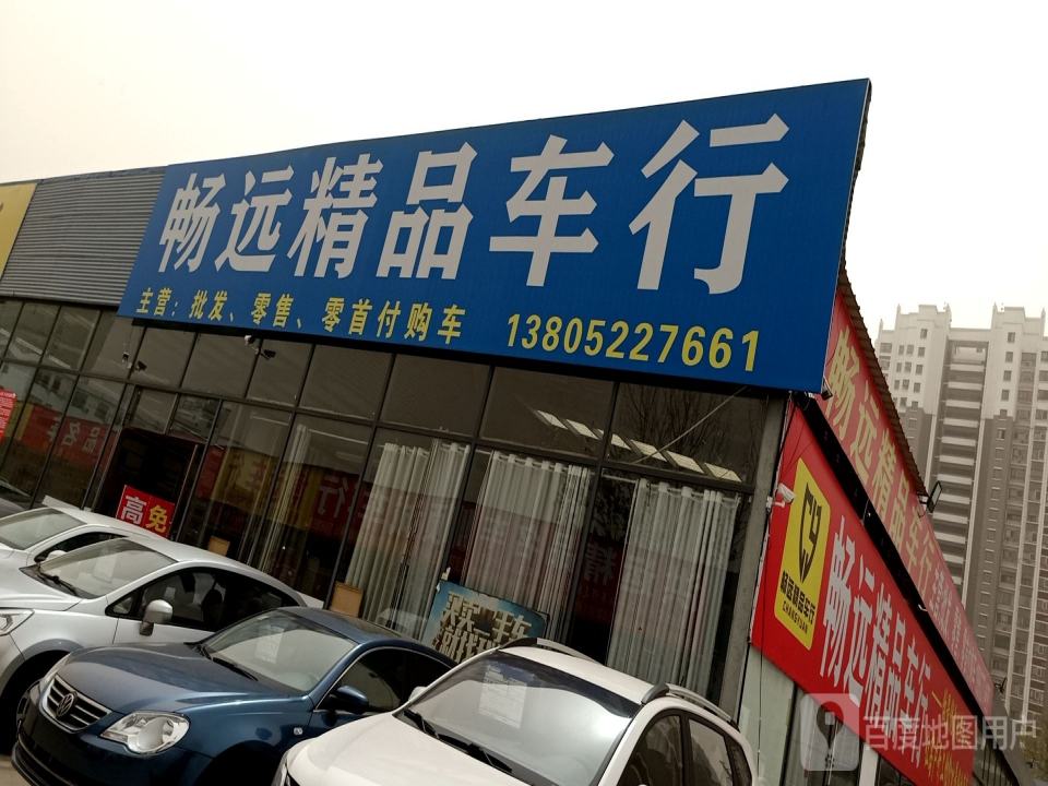 畅远精品车行(大地二手车市场店)