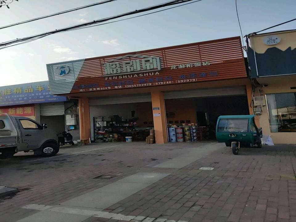 金胜精品车业