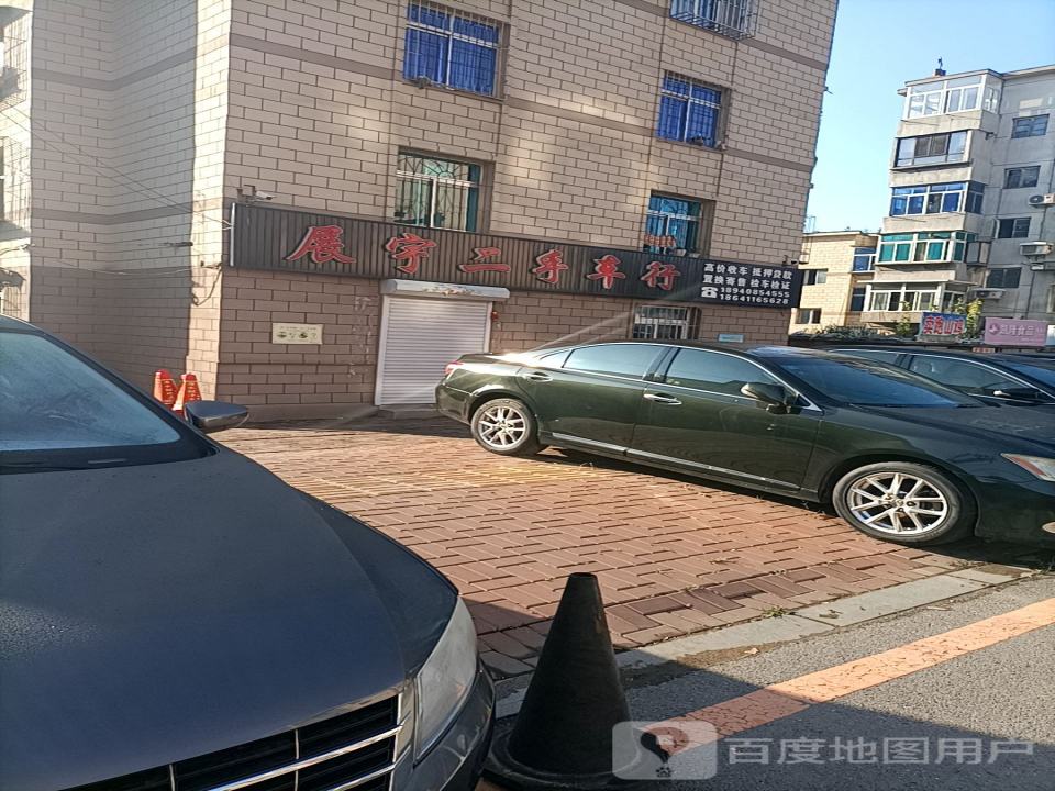展宇二手车行