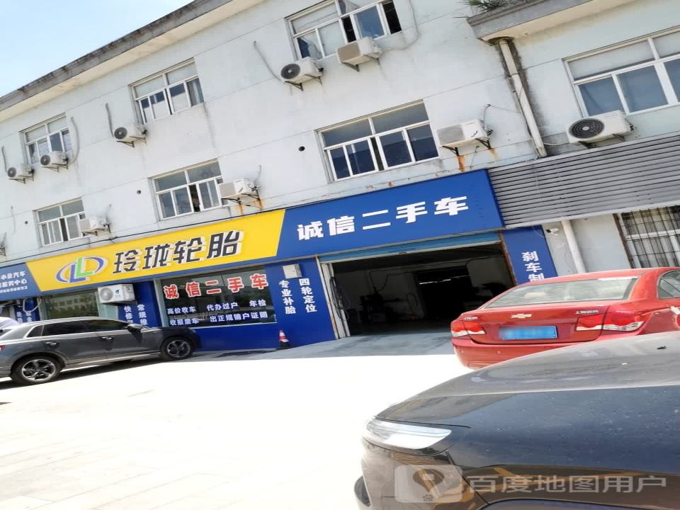 诚信二手车(南渡路)