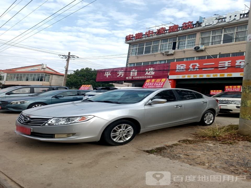 途众二手车