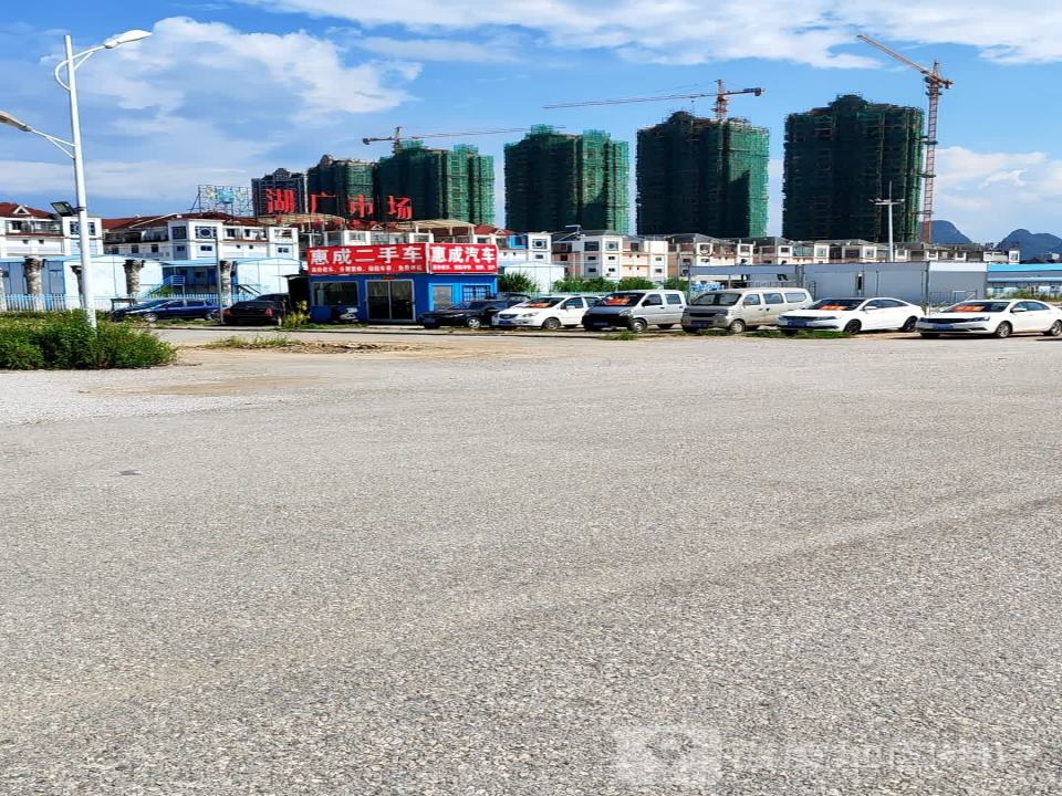 惠成二手车